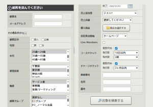 ターゲットを絞って戦略的なDM発送