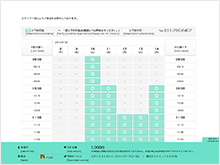 ウェブ予約画面