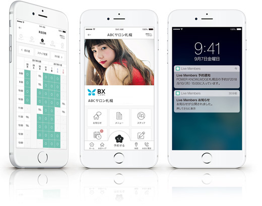 お客様向けスマホアプリ「LiveMembers」