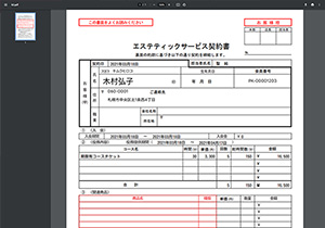 契約書作成
