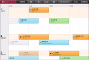 予約管理
