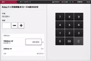 役務管理