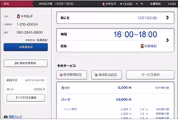 顧客管理