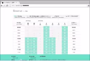 WEB予約