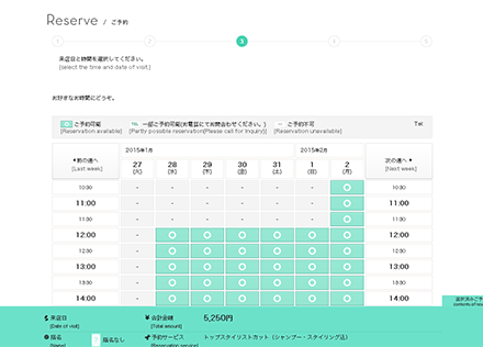 ネット予約標準装備